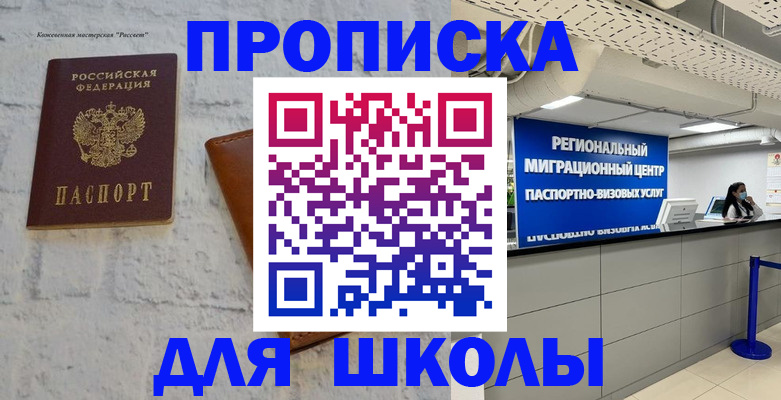 временная регистрация для всех в Батайске